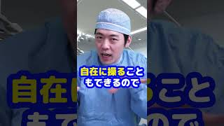 Q：手術室で患者さんに麻酔がかかった後って何しているんですか？【本物の外科医が回答】 shorts [upl. by Lletnuahs]