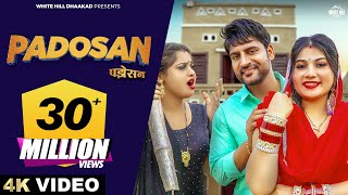 AJAY HOODA  Padosan  Miss Princy  Peehu Yadav  Raj M  Ruchika J  Haryanvi Songs 2023 [upl. by Ivanna642]