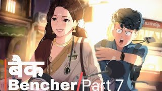 BACKBENCHERS PART 7 School DramaSchool life viral sharesubscribe lilyashfunnyvideosshorts [upl. by Nicolella]