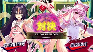 東方スペルバブル139 KILLOVE FIREPROOF [upl. by Adnamma]