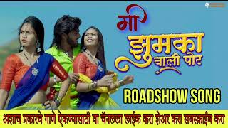 HaiJhumkaValiPor  हीझुमकावालीपोरRemix Roadshow dj amol amp dj vijaydada [upl. by Itagaki976]