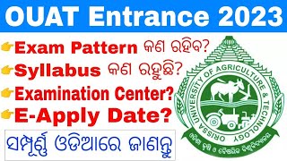 OUAT Entrance Exam 2023 Big UpdateOUAT Entrance Exam EligibilitySyllabusPatternApply Date Odisha [upl. by Anelegna]