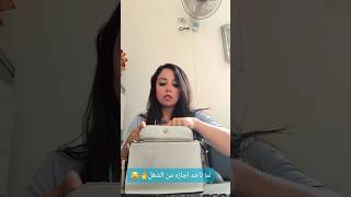 لما تطفش من الشغل work worklife working vacation weekend comment 100k subscribe reels fyp [upl. by Uzia]