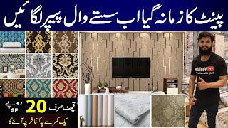 Wallpaper Price In Pakistan  3d Wallpaper Price in Pakistan  Wall paper Designs for Bedroom [upl. by Anawt242]