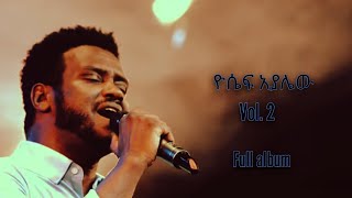 Yosef Ayalew ዮሴፍ አያሌው vol 2 full album [upl. by Renfred]