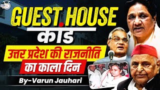 Guest House Kand The Day that Changed UP Politics  Mayawati  Mulayam Singh Yadav [upl. by Johns552]