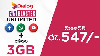 Dialog Fun Blaster අලුත්ම පැකේජයේ සියලුම තොරතුරු [upl. by Uriah]