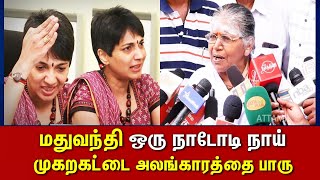 Kalaiarasi Natarajan Latest SPEECH about Thamizar attamil [upl. by Arrotal639]