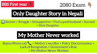 Only Daughter Summary in Nepali   My Mother Never worked summary In nepali  Bbs 1st Year 2080 [upl. by Nolie]