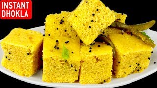 बिल्कुल बाज़र जैसा ढोकला के सारे राज़ इस वीडियो में देखे आज Make Soft amp Spongy Dhokla  Khaman Dhokla [upl. by Hara363]