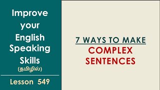 7 Ways to Make Complex Sentences  IELTS  Learn English Through Tamil [upl. by Eudosia]