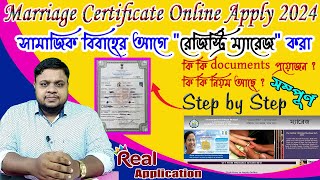 Marriage Certificate Online Apply 2024  Before Social Marriage Marriage Certificate Apply In WB [upl. by Gustafson72]