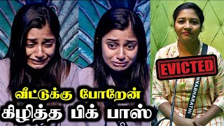 வீட்டுக்கு போறேன்னு சொன்ன அர்ச்சனாவை கிழித்த பிக் பாஸ்  Bigg Boss 7  Day 33  3 NOV 2023 [upl. by Coretta]