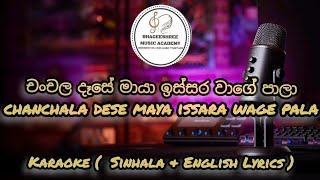 Chanchala Dese Maya  Karaoke Version  Sinhala amp English  චංචල දෑසේ මායා [upl. by Madian]