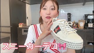 【HALF VLOG】流行りのスニーカーデコやってみた🎀 [upl. by Stagg]