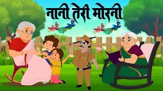 नानी तेरी मोरनी को मोर ले गए  Nani Teri Morni  Hindi Rhyme By Best Rhymes Videos [upl. by Leeda]