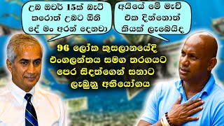 Jayasuriya Takes on Sidath’s Challenge  සිදත්ගෙන් සනාට ලැබුන අභියෝගය 😯🔥 [upl. by Hosfmann996]