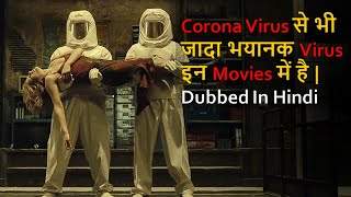 Top 10 Best Virus Infected Movies Dubbed In Hindi  Amazing Survivals [upl. by Alludba]