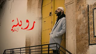 4LFA  ROUBLA Official Music Video  روبلة [upl. by Keyte]