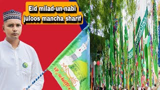 jasne Eid miladunnabi Mancha Sharif 2024my vlog Mancha Sharif video [upl. by Cammie]