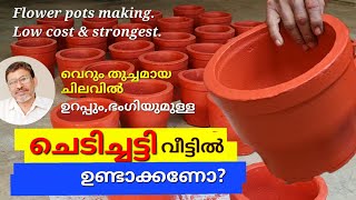 Chedichatti  ചെടിച്ചട്ടി  Flower Pots Making at home  ചെടിച്ചട്ടി വീട്ടിൽ ഉണ്ടാക്കാം [upl. by Dorison]