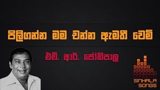 Piliganna Mama Channa  HR Jothipala  Old Sinhala Songs  Full HD Video [upl. by Anelet]