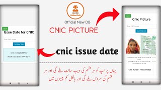 cnic issue date 2024how to check cnic picture fresh service 2024 100 working Official New DB APK [upl. by Lalage]