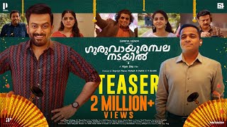 Guruvayoorambala Nadayil Official Teaser  Prithviraj Sukumaran  Basil Joseph  Vipin Das  E4E [upl. by Eelam]