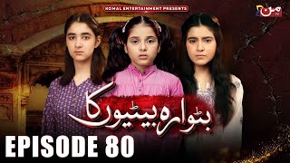 Butwara Betiyoon Ka  Episode 80  Samia Ali Khan  Rubab Rasheed  Wardah Ali  MUN TV Pakistan [upl. by Ylloh255]