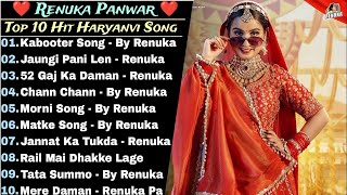 Renuka Panwar New Songs  New Haryanvi Song Jukebox 2023  Renuka Panwar Best Haryanvi Songs Jukebox [upl. by Kennett]