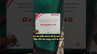 Oxyfit Plus 4G Capsule Use Benifits in Hindi use capsule doctor beneficial weakness relieve [upl. by Rye]