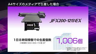 Mimaki ミマキエンジニアリング JFX2001213EX ミドルサイズUVフラットベッドプリンタ [upl. by Landon]