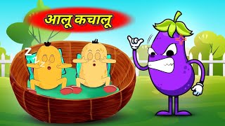 Aloo Kachaloo Beta Kahan Gaye They Popular Hindi Songआलू कचालू बेटा कहाँ गए थेलकड़ी की काठी [upl. by Lamaj607]