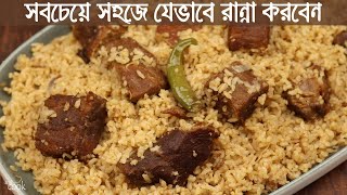 ঘরোয়া মশলায় বেশি স্বাদের বিফ বিরিয়ানি । Beef Biryani । Gorur mangsho biryani । Beef Biryani Recipe [upl. by Gigi]