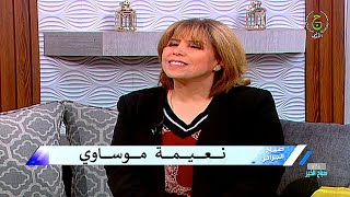 Naima Moussaoui  صباح الخير يا جزائر  نعيمة موساوي [upl. by Carlson]