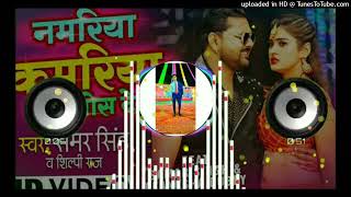 Namriya Kamariya Me Khos Deb dj song dj Bhojpuri songs Dj remix bass💤 hi teck bass समरसिंह💖 [upl. by Gilbart]