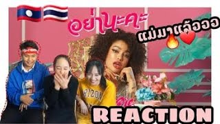 REACTION MV quotอย่านะคะquot Pimrypie Official Video [upl. by Ahsratan]