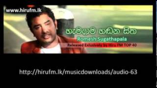 Hamadama Hadana Sitha  Romesh Sugathapala [upl. by Tharp]