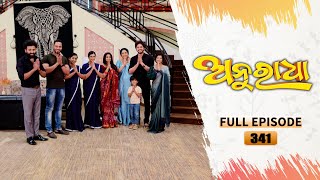 Anuradha  Full Ep 341  6th oct 2024  TarangTV  Tarang Plus [upl. by Meesak]