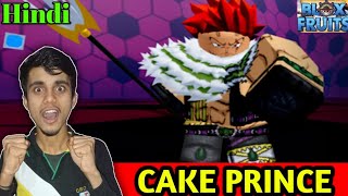 Finally Killed Cake Prince 💪  Blox Fruits in Hindi  Roblox in Hindi [upl. by Ocsisnarf]