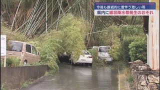 静岡市と焼津市で５００軒以上の床上・床上浸水 １日午前にかけて線状降水帯発生の恐れ [upl. by Kalie]