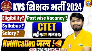 KVS New Vacancy 2024  KVS TGTPGTPRT Vacancy 2024  KVS Vacancy 2024 Notification  Full Details [upl. by Theall]