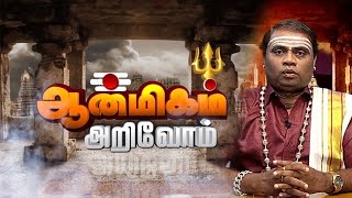 தமிழ் புத்தாண்டிற்கு செய்ய வேண்டிய பிரசாதம் amp செல்ல வேண்டிய கோவில்கள் என்ன   Anmegam Arivom [upl. by Terrene]