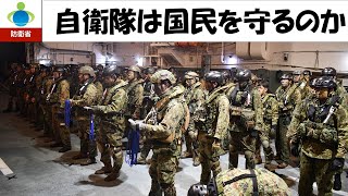 【ゆっくり】自衛隊は国民を守るのか 自衛隊 防衛省 石垣島 石垣駐屯地 [upl. by Moulden382]