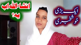 Allah Tala ki di Hui nematon par hamen shukar ada karna chahiye🤲  Neha Family Vlog [upl. by Cohla]