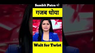 Sambit Patra ka Moye Moye godimedia modi andhbhakt [upl. by Owena]