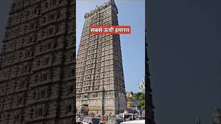 20 मंजिला ऊंचा मंदिर  twenty storey high temple [upl. by Christin]