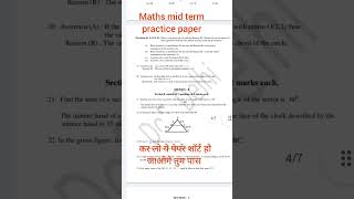 Mathsmid टर्मexam कर लो ये पेपर शॉर्ट हो जाओगे तुम पास ❤️ [upl. by Sansen]