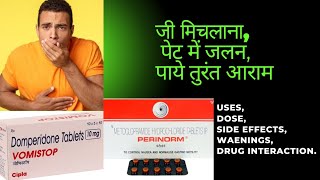 Vomistop amp Perinorm tablet uses in HindiSide effectsDoseWarningsMedTalkbyPharmacist4363 [upl. by Farrison]