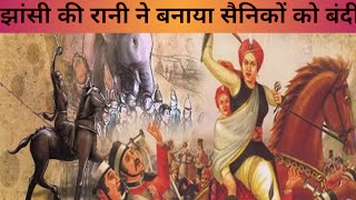 Jhansi Ki Rani Ne Banaya Sainikon Ko Bandi Jhansi Ki Rani [upl. by Roselyn]